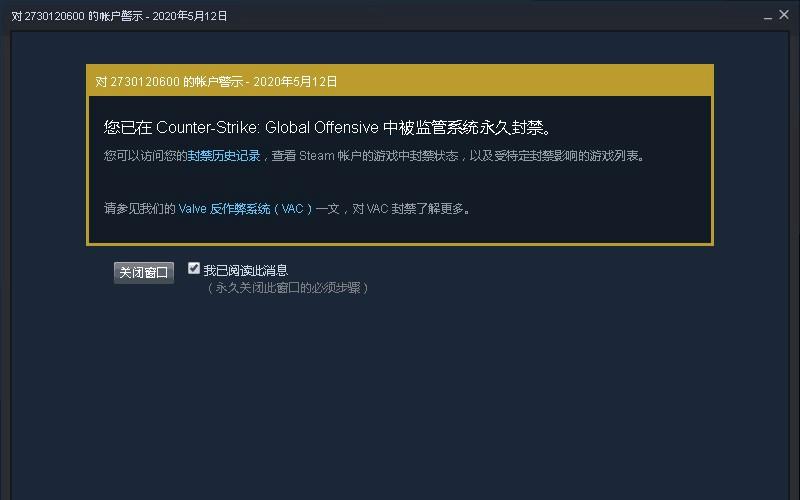 csgo号封了能交易吗