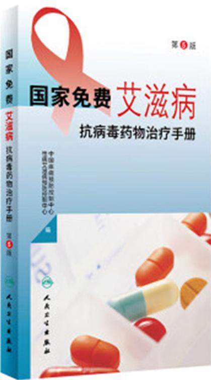 病毒类疾病