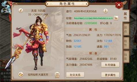 问道手游敏金技能怎么加