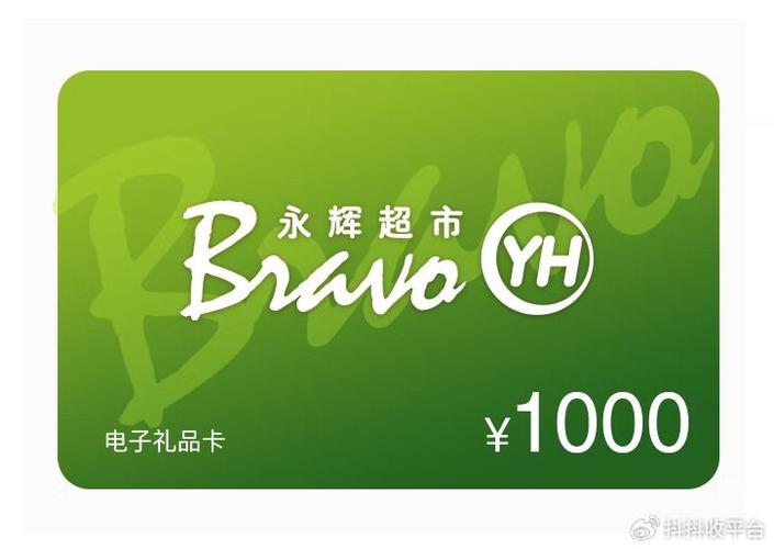 永辉超市如何绑定购物卡