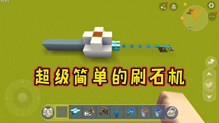 迷你世界自动收集石头