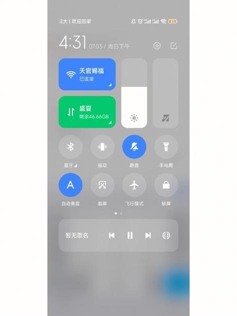 小米状态栏设置自定义的教程