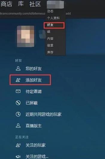 对方拒绝你添加为好友