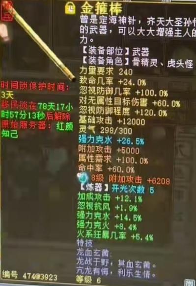 大话2怎么将毒女人变成大力女人