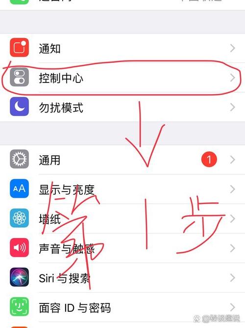 苹果手机怎么开启录屏功能