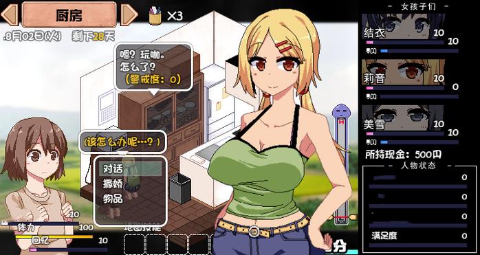 夏日狂想曲有配音吗