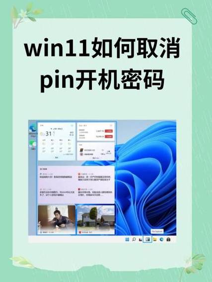 小米手机怎么取消pin码