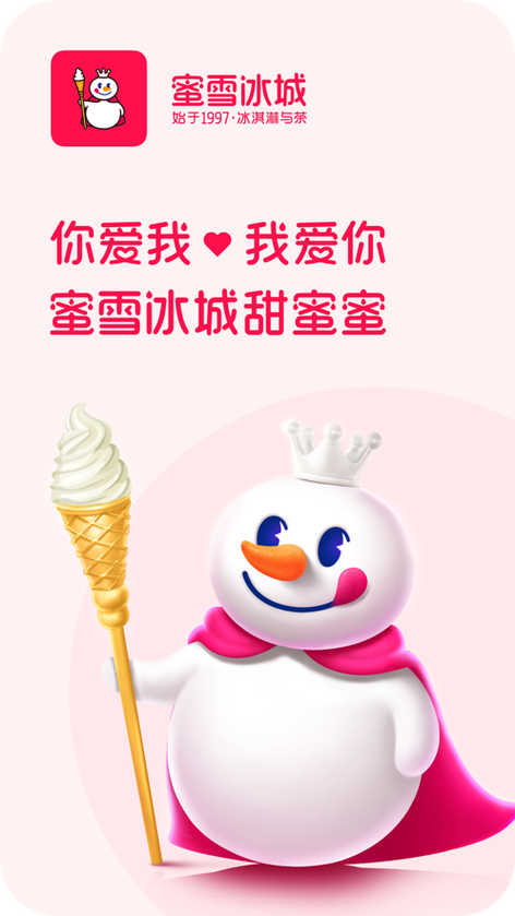 蜜雪官网