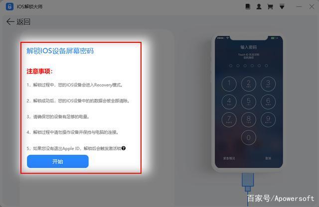 备忘录的密码忘记了怎么办截图1