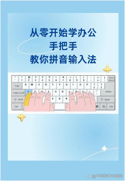 建字王牌拼音输入法怎么打