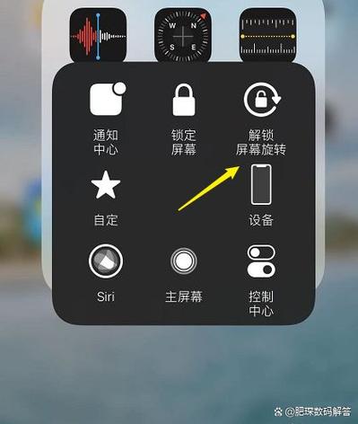 苹果手机看腾讯视频怎么旋转屏幕