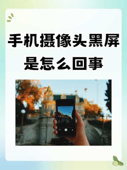 苹果手机摄像头不清楚模糊怎么处理