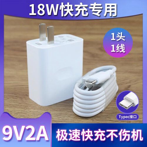 oppoa93支持多少瓦快充