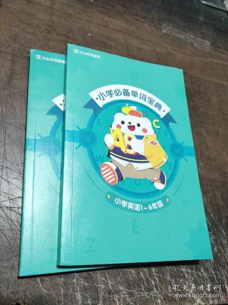 作业帮怎么样值不值得买