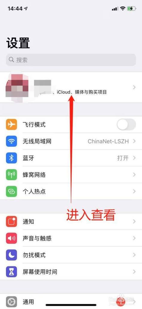 平板apple id怎么退出