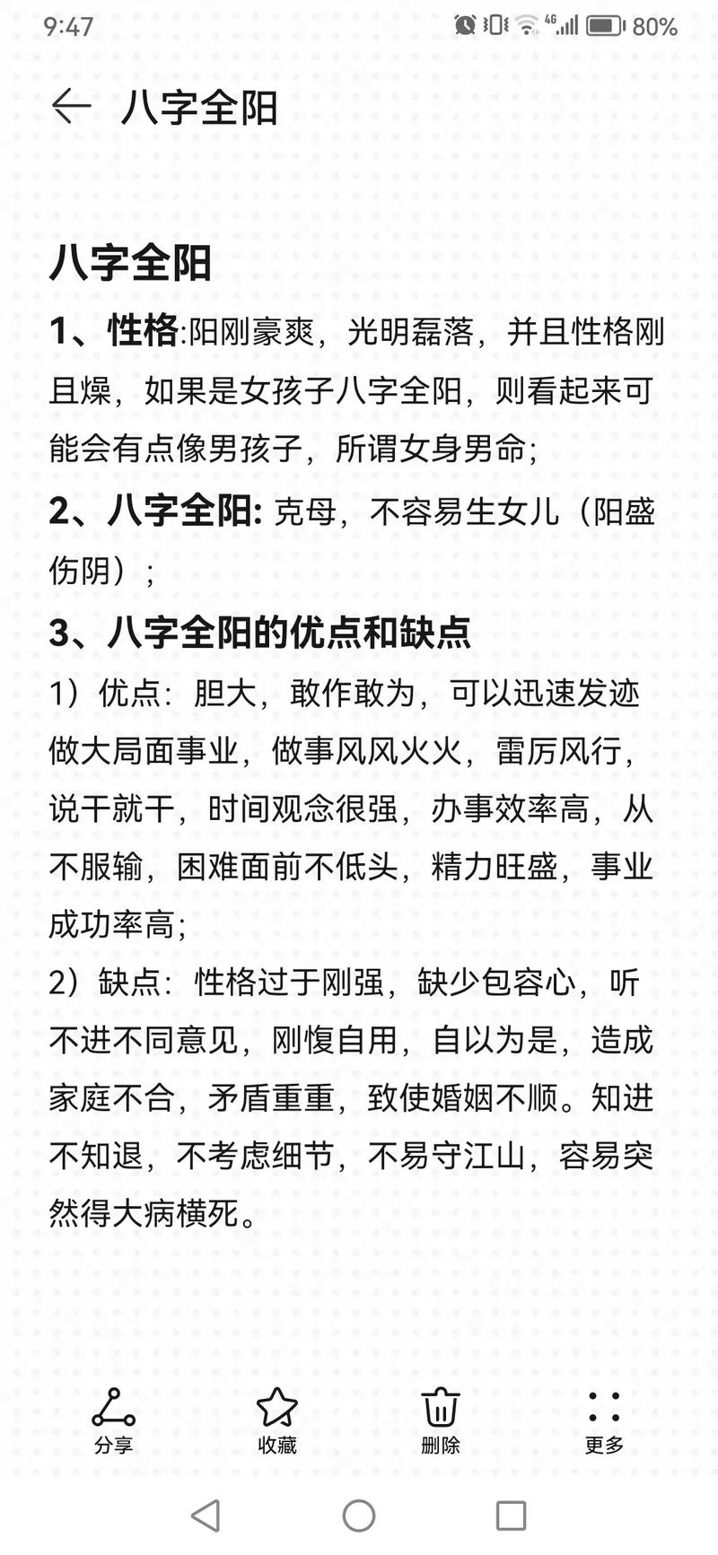 全阳境界小说