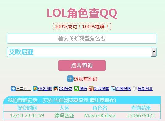免费查ID网站