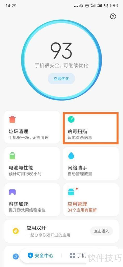 移动手机卡中病毒了无服务怎么办