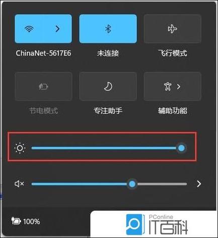 电脑显示亮度调到多少合适