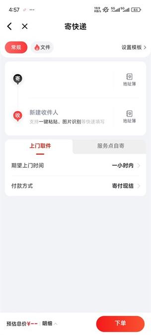 京东快递自动退回