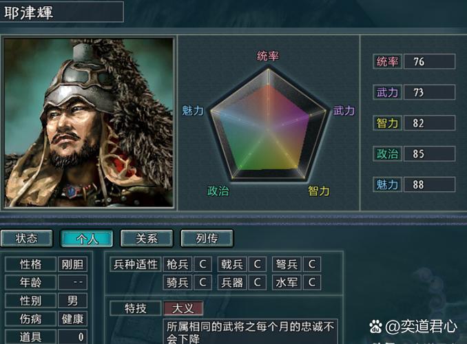 三国志11自制武将名字怎么打