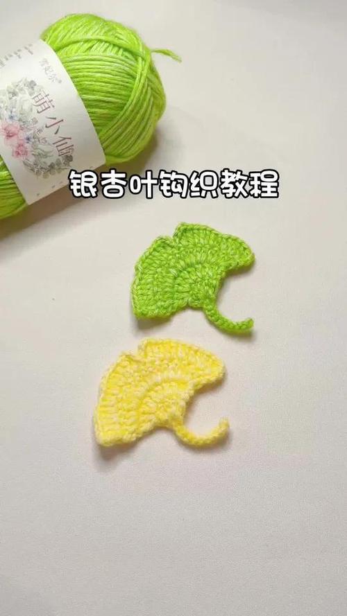 简单的毛线钩针小饰品