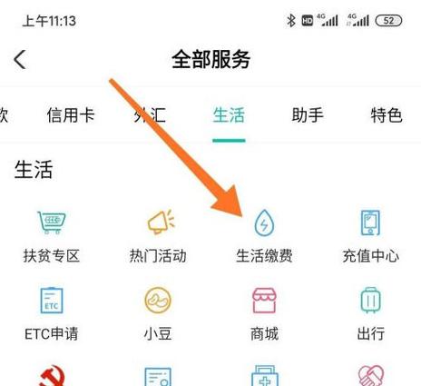 农行短信提醒欠费状态