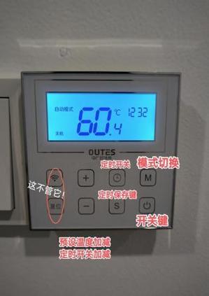 空气能热水器开关