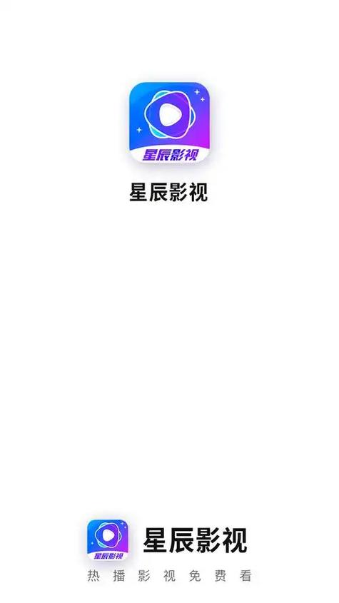 星辰视频免费观看电视剧影视大全