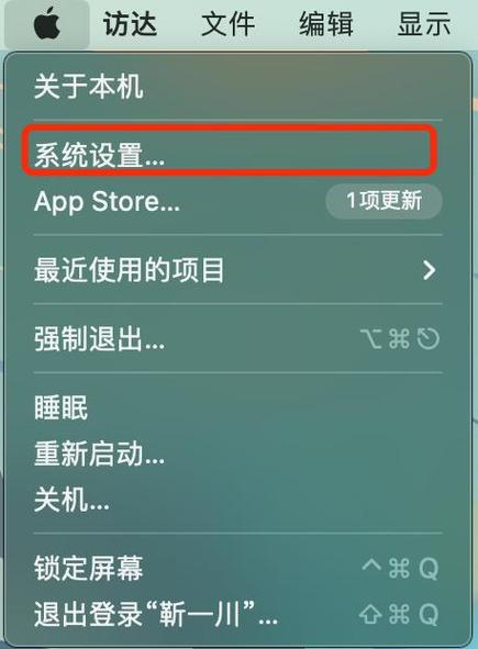 苹果菜单系统偏好设置在哪