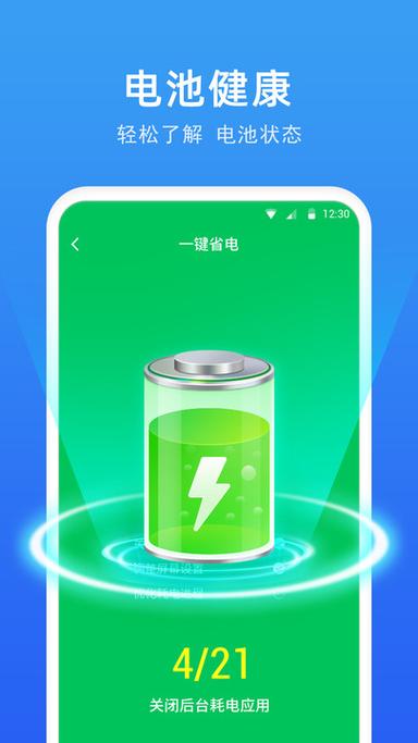 更换电池的费用