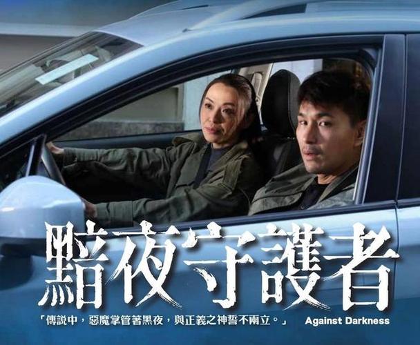 暗夜守护者电影免费