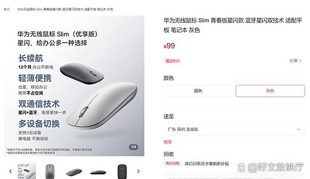 华为af20鼠标怎么配对