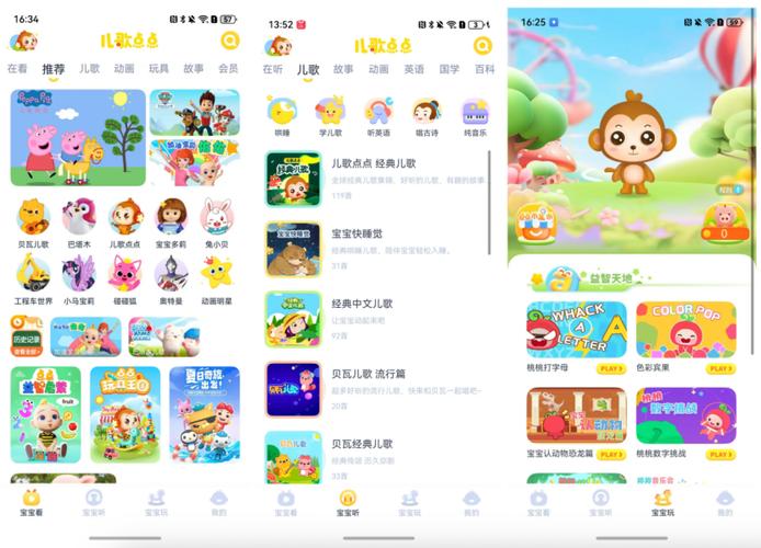 儿歌点点 新闻