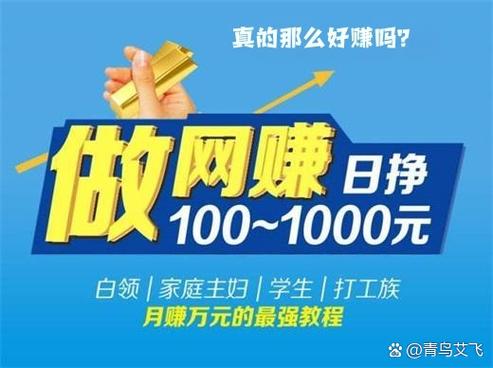 在家做兼职那个靠谱打开直接做