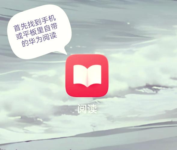 开启畅读
