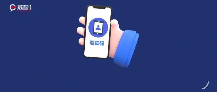 银行卡为什么收不到验证码