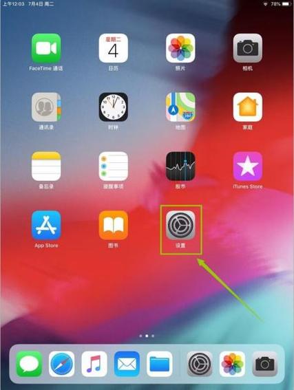 ipad怎样关闭应用程序图标