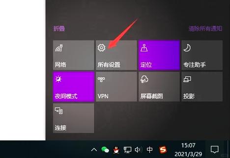 win10怎么去广告