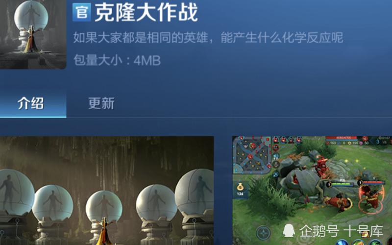 王者克隆模式禁用英雄
