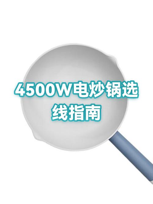 目前最好的电炒锅