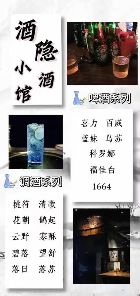 长春酒馆都营业到几点