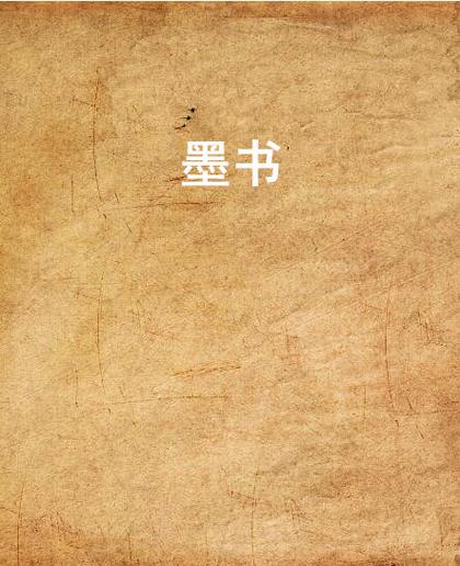 电子书模式和墨水屏