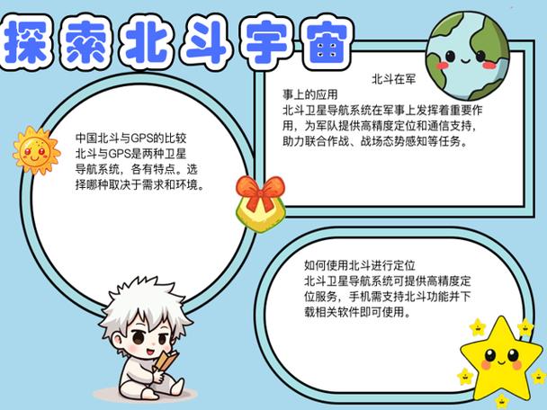 吉祥北斗还有希望吗