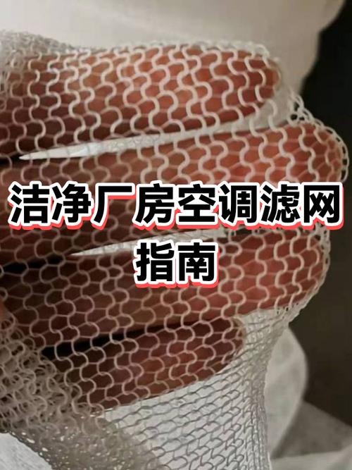 如何安装空调滤网