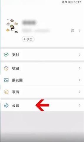 华为mate30抢红包设置