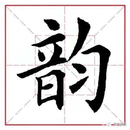 楷书是怎么样的字体