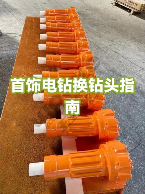 电钻钻头如何拆解更换