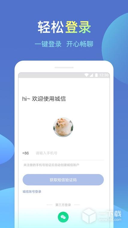 城信app下载安装