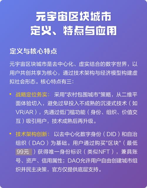 区块链的去中心化特点
